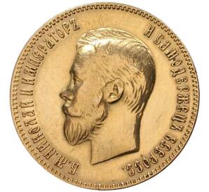 10 рублей 1900 года (ФЗ) — Фото №2