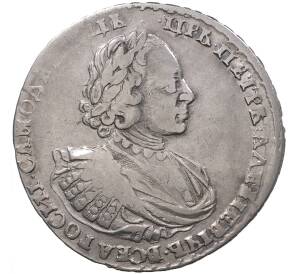 1 рубль 1721 года — Фото №1