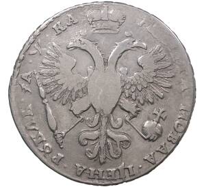 1 рубль 1721 года — Фото №2