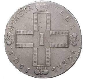 1 рубль 1801 года СМ АИ — Фото №1