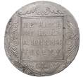Монета 1 рубль 1801 года СМ АИ (Артикул: M1-37383) — Фото №2