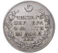 Монета 1 рубль 1828 года СПБ НГ (Артикул M1-37386)