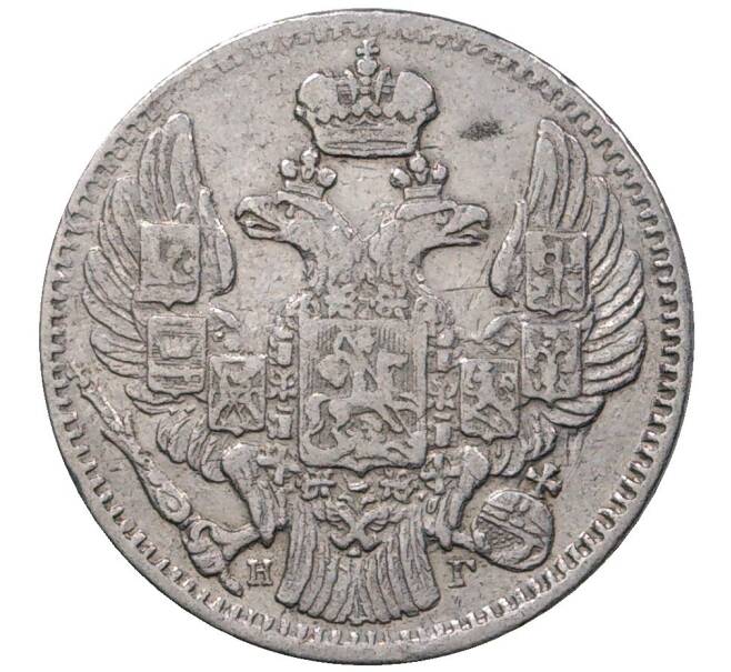 Монета 5 копеек 1834 года СПБ НГ (Артикул M1-37403)