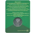Монета 100 тенге 2019 года Казахстан «Национальные обряды — Кыз узату» (в блистере) (Артикул M2-33800)