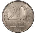 Монета 20 рублей 1993 года ММД (Артикул M1-37441)