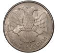 Монета 20 рублей 1993 года ММД (Артикул M1-37446)
