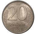 20 рублей 1993 года ММД (Артикул M1-37456)