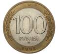 100 рублей 1992 года ММД (Артикул M1-37470)