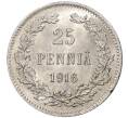 Монета 25 пенни 1916 года Русская Финляндия (Артикул M1-37527)