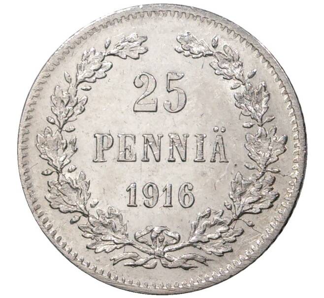 Монета 25 пенни 1916 года Русская Финляндия (Артикул M1-37531)