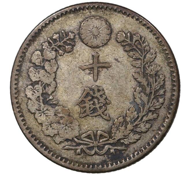 Монета 10 сен 1892 года Япония (Артикул M2-46550)