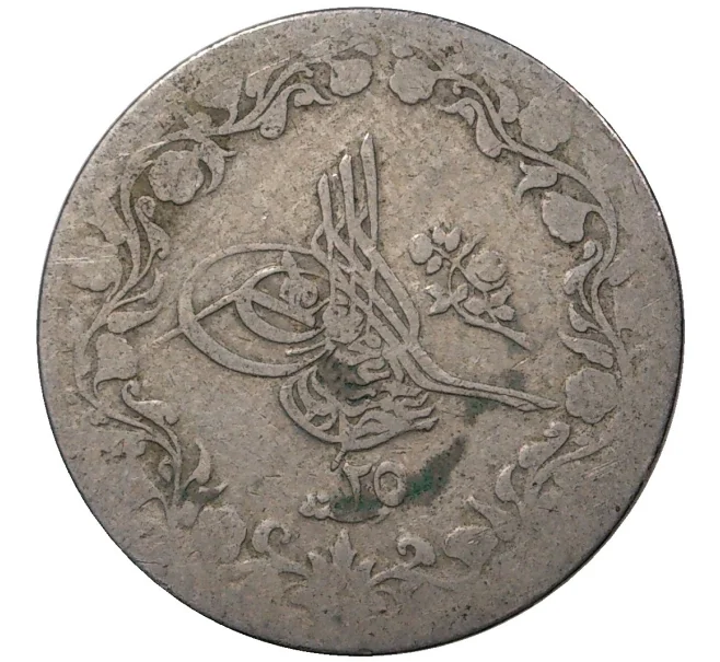 Монета 5/10 кирша 1899 года (АН 1293/25) Египет в составе Османской Империи (Артикул M2-46564)