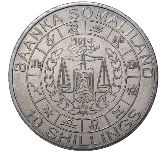 Монета 10 шиллингов 2012 года Сомалиленд «Знаки зодиака — Весы» (Артикул M2-46578)