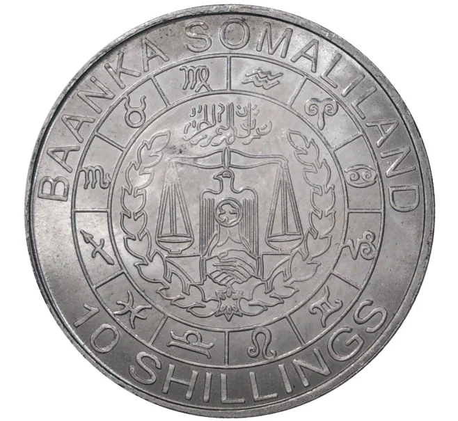 Монета 10 шиллингов 2012 года Сомалиленд «Знаки зодиака — Близнецы» (Артикул M2-46582)