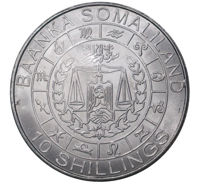 Монета 10 шиллингов 2012 года Сомалиленд «Знаки зодиака — Дева» (Артикул M2-46587)