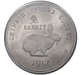 Монета 10 шиллингов 2012 года Сомалиленд «Китайский гороскоп — Год кролика» (Артикул M2-46588)