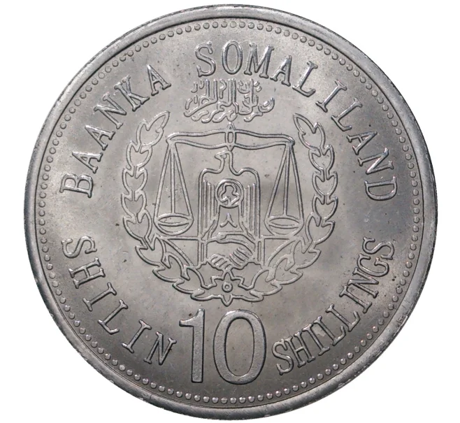 Монета 10 шиллингов 2012 года Сомалиленд «Китайский гороскоп — Год кролика» (Артикул M2-46588)