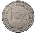 10 шиллингов 2006 года Сомалиленд «Знаки зодиака — Лев» (Артикул M2-46591)
