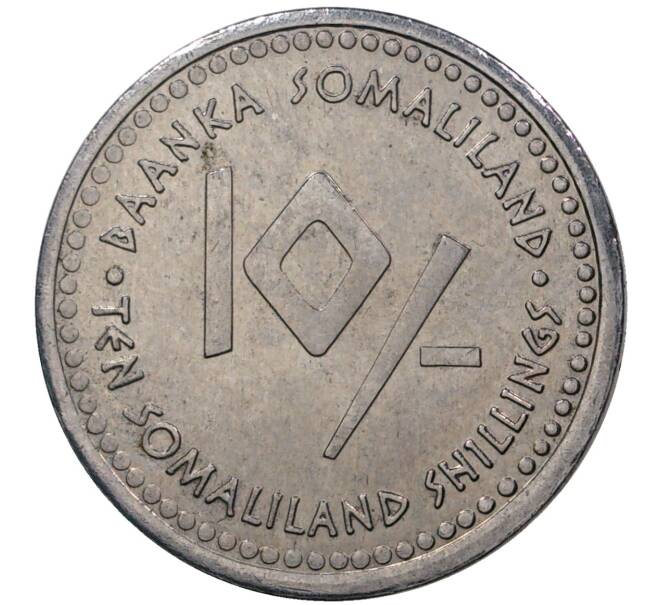 10 шиллингов 2006 года Сомалиленд «Знаки зодиака — Лев» (Артикул M2-46591)
