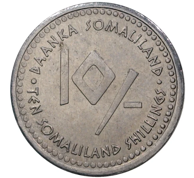 Монета 10 шиллингов 2006 года Сомалиленд «Знаки зодиака — Лев» (Артикул M2-46591)