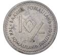 10 шиллингов 2006 года Сомалиленд «Знаки зодиака — Весы» (Артикул M2-46592)