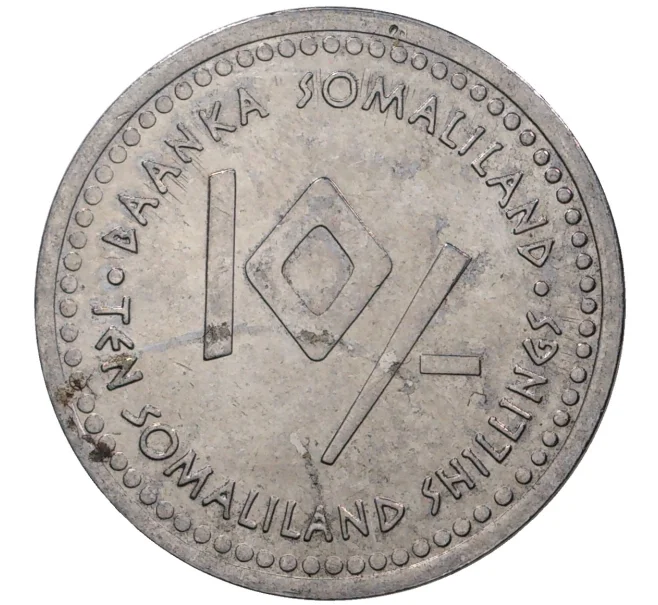 Монета 10 шиллингов 2006 года Сомалиленд «Знаки зодиака — Овен» (Артикул M2-46595)