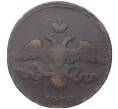 Монета 2 копейки 1838 года СМ (Артикул M1-37556)
