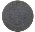 Монета 1 копейка 1903 года СПБ (Артикул M1-37575)