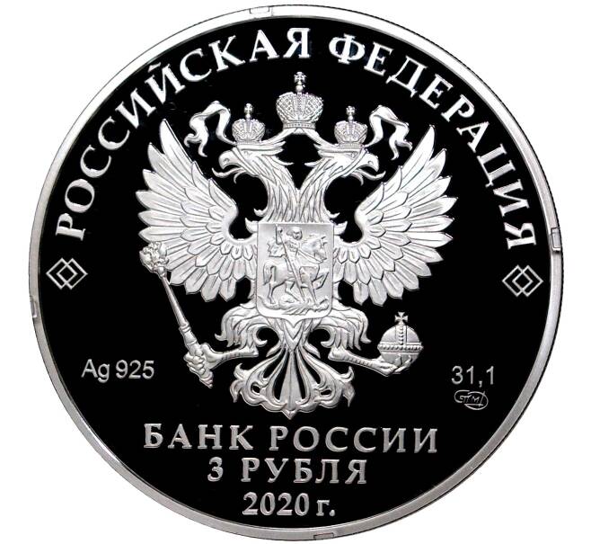 Монета 3 рубля 2020 года СПМД «Российская (Советская) мультипликация — Крокодил Гена» (Артикул M1-36119)