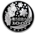 Монета 1000 йен 2012 года Япония «47 префектур Японии — Канагава» (В оригинальной коробке) (Артикул M2-46701)