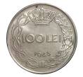 Монета 100 лей 1943 года (Артикул: M2-0700) — Фото №1