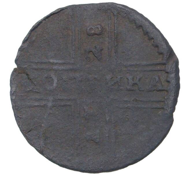Монета 1 копейка 1728 года (Артикул M1-37645)