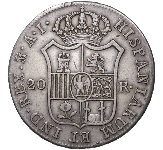 Монета 20 реалов 1810 года Испания (Артикул M2-46716)