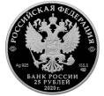 Монета 25 рублей 2020 года СПМД «75 лет Победы» (Артикул M1-32140)