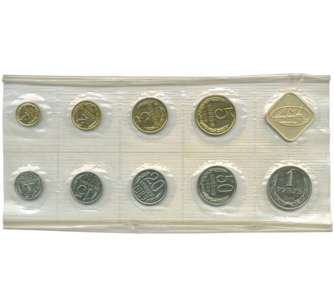 Годовой набор монет СССР 1989 года ЛМД (Артикул M3-0960)