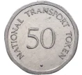 Транспортный жетон (токен) 50 пенсов Великобритания (Артикул K1-1599)