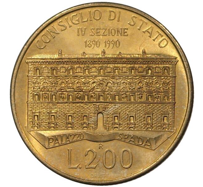200 лир 1990 года Италия «100 лет со дня основания Государственного Совета» (Артикул K27-1502)