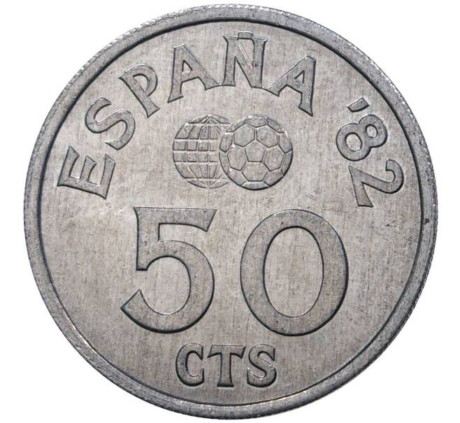 Монета 50 сентимо 1980 года Испания «Чемпионат мира по футболу 1982 в Испании» (Артикул K27-1528)