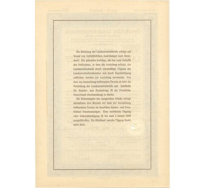 Акция (облигация) 100 рейхсмарок 1937 года Германия (Артикул: B2-6408) — Фото №2