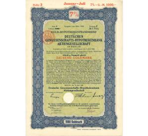 Акция (облигация) 1000 марок золотом 1926 года Германия