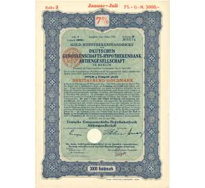 Акция (облигация) 3000 марок золотом 1926 года Германия