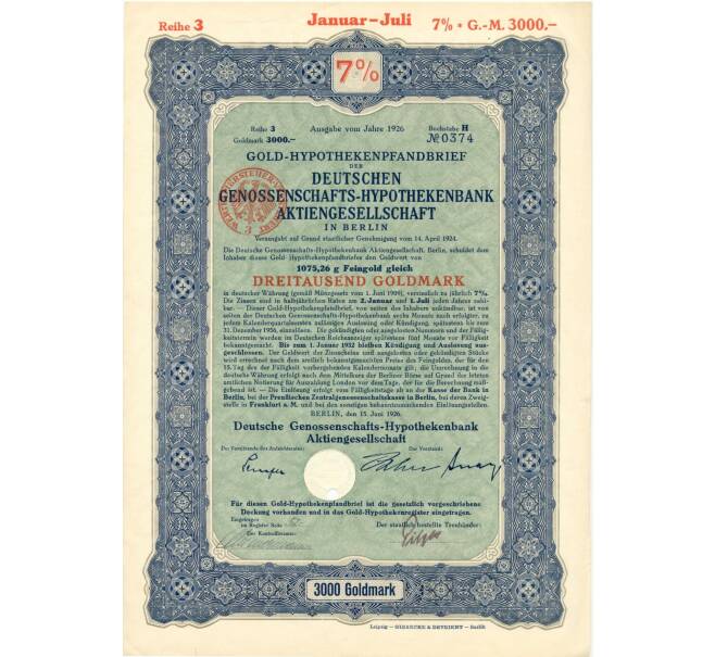 Акция (облигация) 3000 марок золотом 1926 года Германия (Артикул B2-6430)
