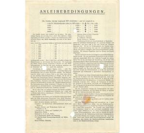 Акция (облигация) 1000 рейхсмарок 1930 года Германия