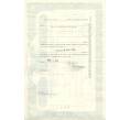 Облигация (сертификат на 100 акций) 1961 года США (Артикул B2-6495)