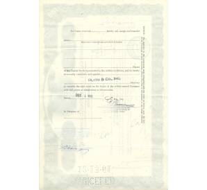 Облигация (сертификат на 100 акций) 1961 года США