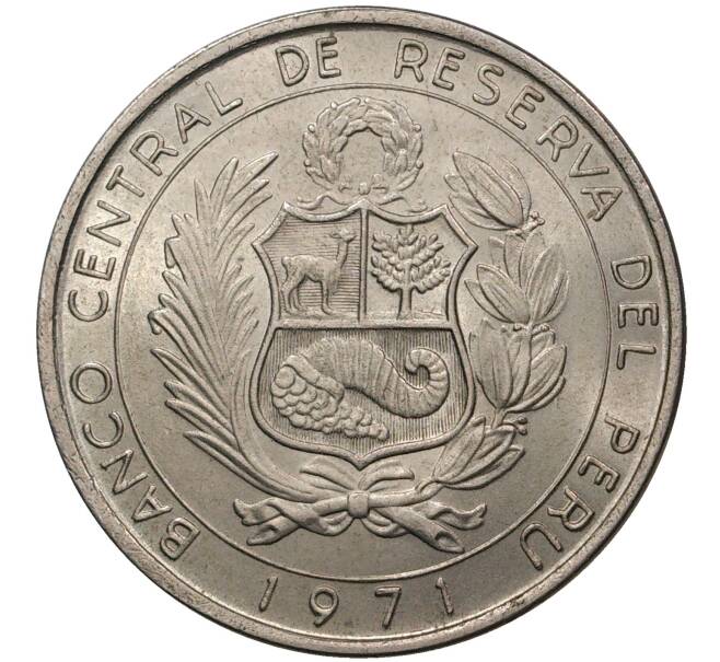 10 солей 1971 года Перу «150 лет Независимости» (Артикул M2-46943)