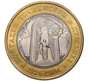 3 сомони 2004 года Таджикистан «80 лет городу Душанбе» — Фото №1