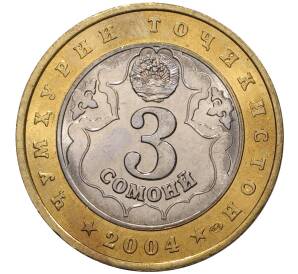 3 сомони 2004 года Таджикистан «80 лет городу Душанбе» — Фото №2