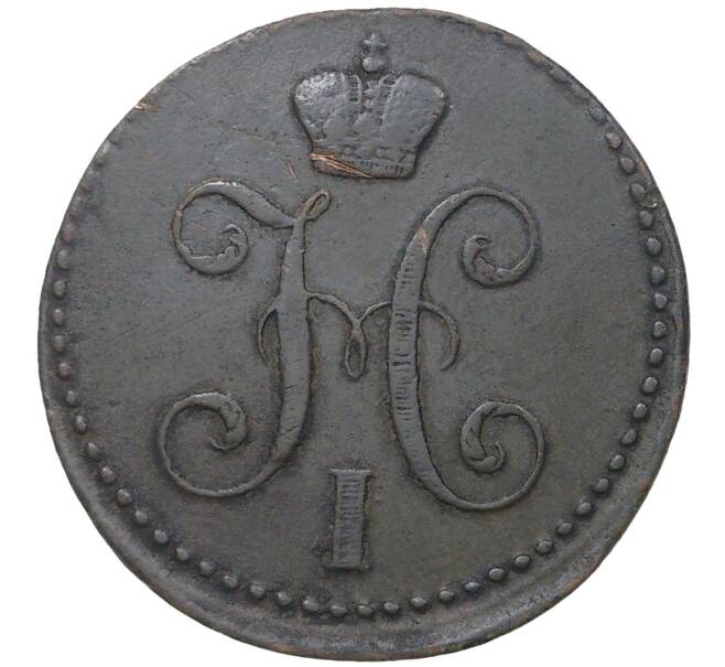 2 копейки серебром 1840 года СМ (Артикул M1-37736)