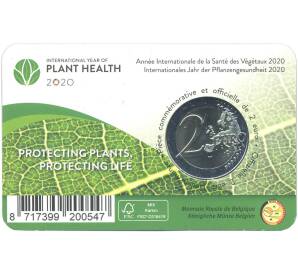 2 евро 2020 года Бельгия — Международный год охраны здоровья растений (в блистере)
